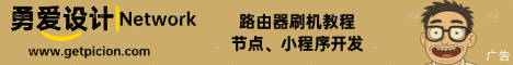 勇爱设计network出品 getpicion.com